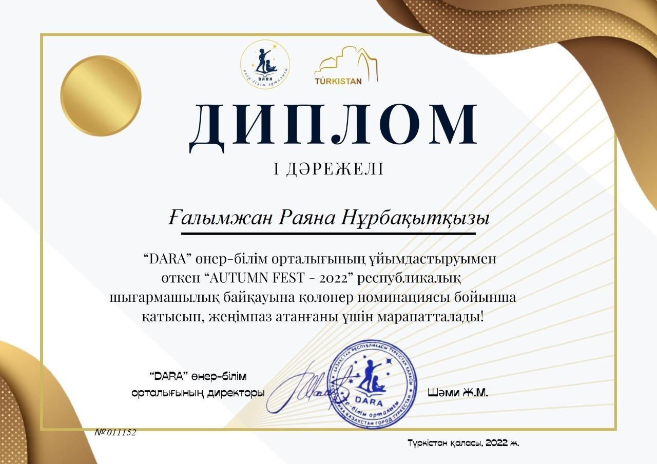 "№25 санаториялық бөбекжай-балабақшасы" Балаларымыздың жетістіктері