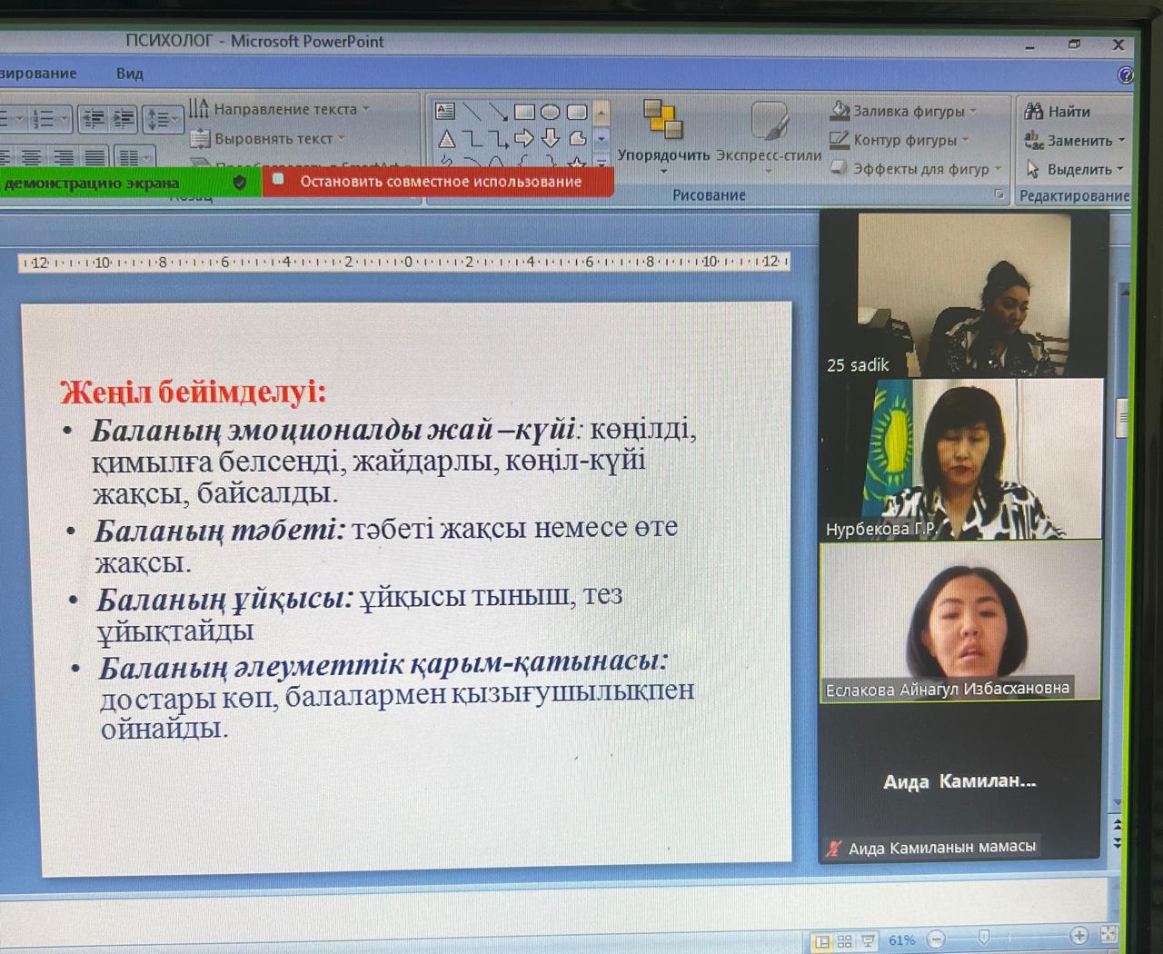 Ата-аналар жиналысы.(онлайн) Тақырыбы: "3-4 жастағы балалардың сөйлеу тәрбиесінің ерекшеліктері" Ортаңғы "Қарлығаш" тобының тәрбиешілері:  Берсигурова А. Б. Жаксылыкова  Э. Е