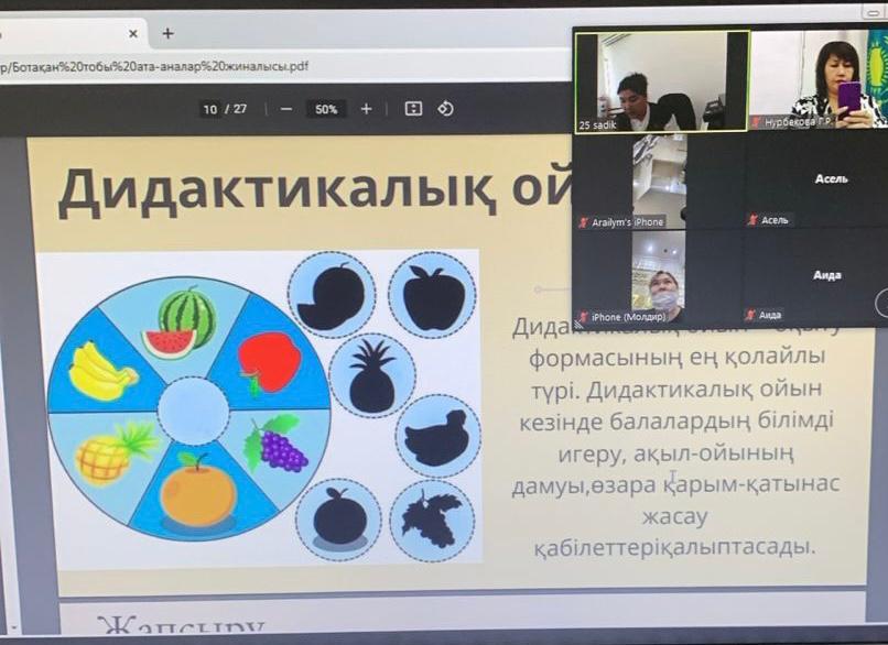 Ата-аналар жиналысы (онлайн) өткізілді.Тақырыбы: "3-4жастағы балалардың ойындары" "2024-2025 оқу жылдық жоспарымен таныстыру" Тәрбиешілері: Бердалиева Т.Е Алимахунқызы Ж