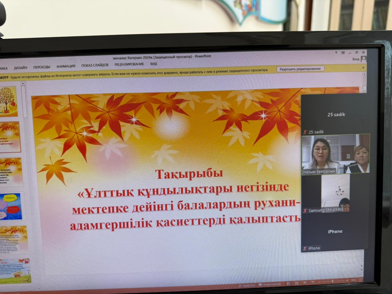 Ересек "Көгершін" тобыныңтоптық ата-аналар жиналысы. Тәрбиешілер: Кудеринова А.С Тогусбекова Г.Б