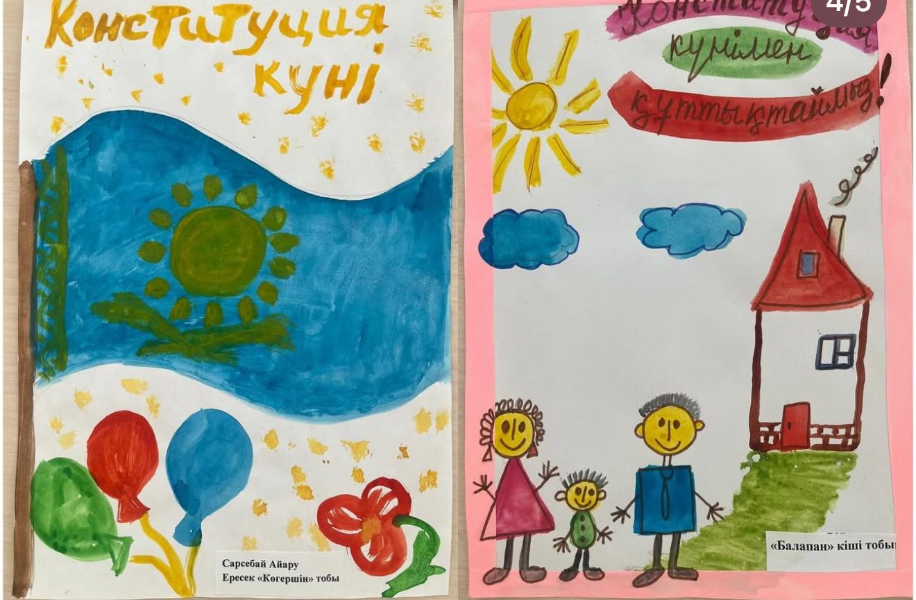 "Менің елім -бақыт мекені" сурет көрмесі конституция күні!