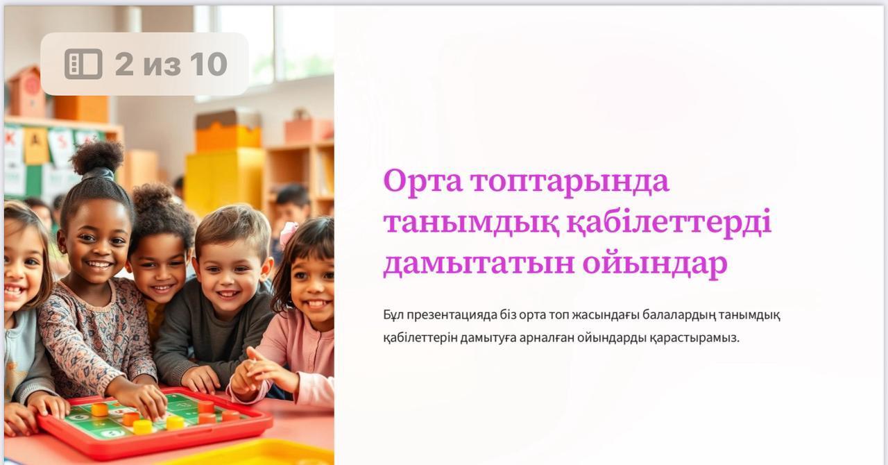 Консультативтік кеңес. Ата-аналарға арналған кеңес. Педагог-психолог Еслакова А.И