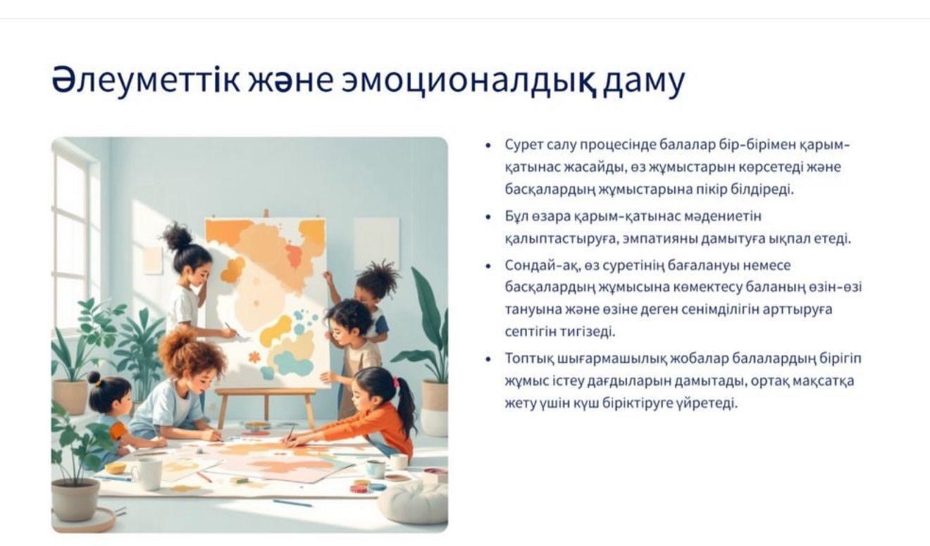 Кеңес беру пункітінің жұмысы аясында ата-аналарға "Сурет салуды үйрену" тақырыбында кеңес. Жауапты. Таженова.А.С