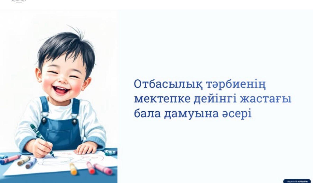 Кеңес беру пункітінің жұмыс аясында ата-аналарға "Отбасылық тәрбиенің бала дамуына әсері" тақырыбында кеңес. Жауапты: Джилгельдиева Н.А