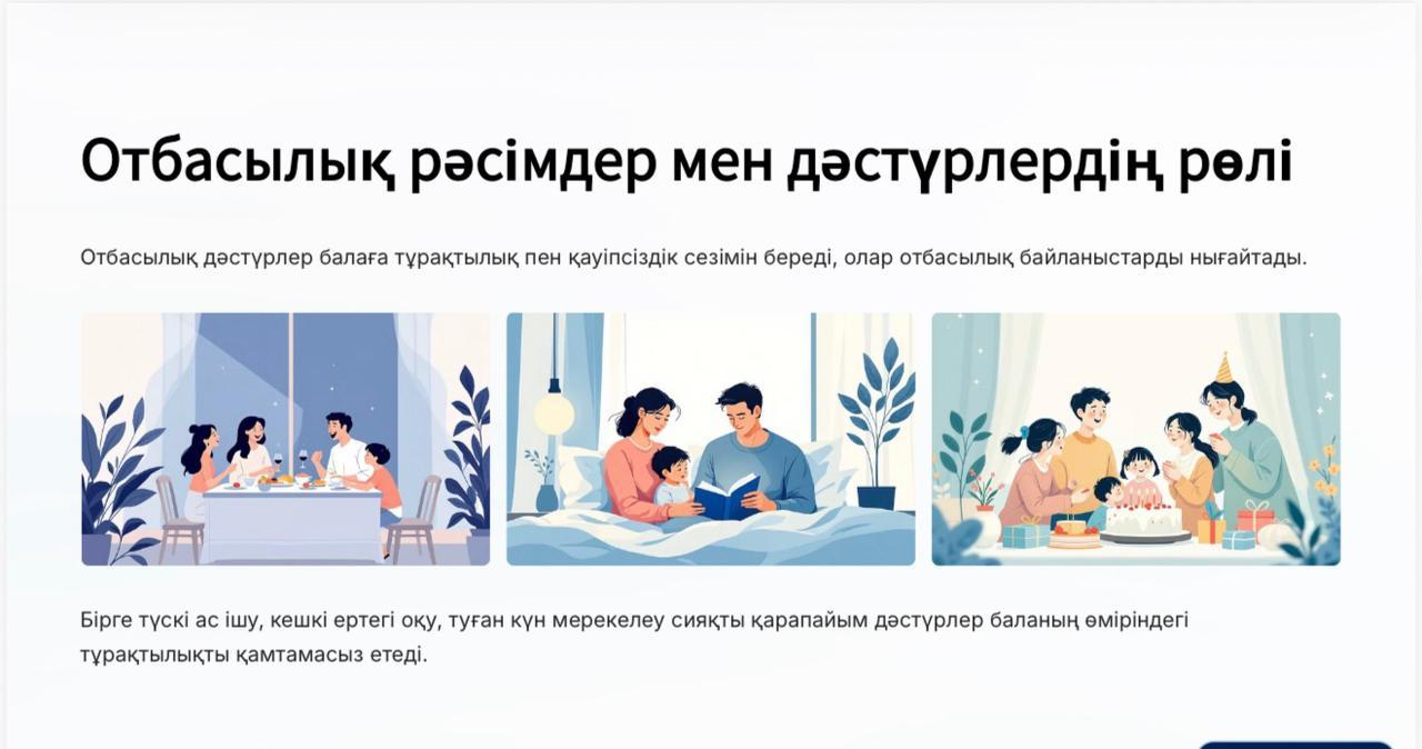 Консултациялық кеңес. Ата-аналарға арналған  кеңес. Тәрбиеші: Қыдырбек.Қ.Қ