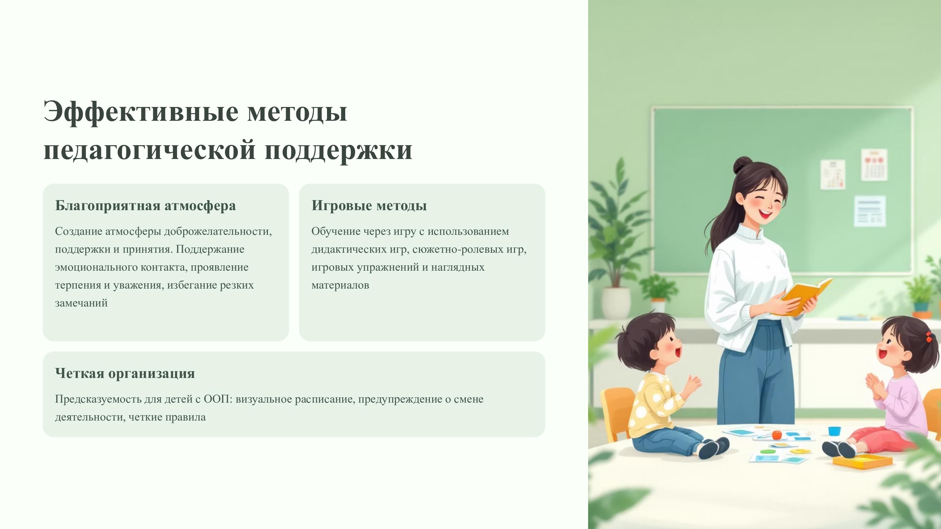 Онлайн консультация для педагогов  ясли-сада №25 руководителя ПМПК Бостандыкского района Акчулаковой Э.С
